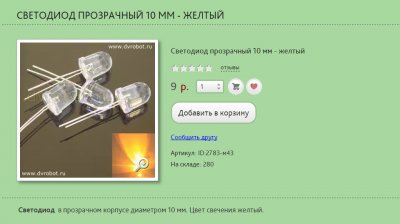 Снимок экрана (153).png