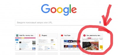 как увеличить пен.jpg (129.9 КБ) 8751 просмотр как увеличить пен.jpg