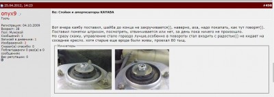 Стойка.JPG