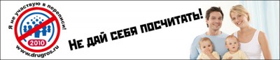 Перепись_2.jpg