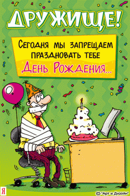 s_dnuhoy.gif (134.62 КБ) 26504 просмотра s_dnuhoy.gif