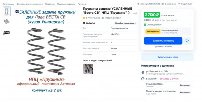 Пружины.jpg