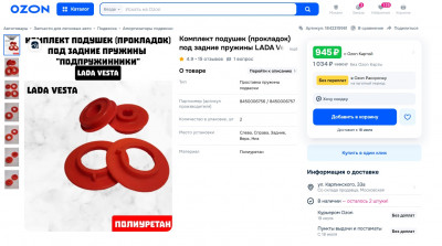 Прокладки пружин.jpg