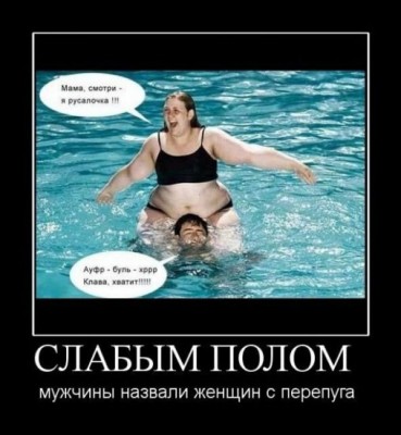 1299345708_demotivatory_pro_zhenshhin_50_foto_37.jpg