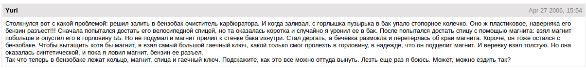 беда.png