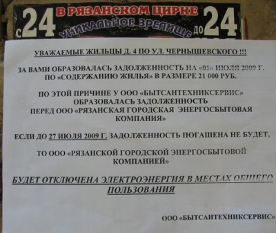 Рязанский цирк.jpg