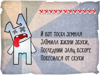 1301903523_zaytsi_12.jpg