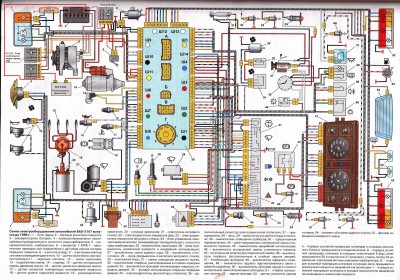 Электросхема моего ВАЗ 2107 1984г.в.(старая).jpg