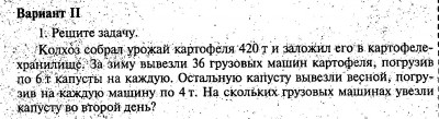 Бредовая задачка.jpg