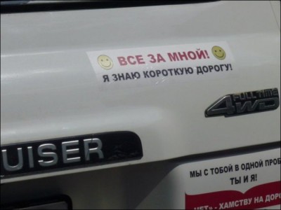 Interesnye_nadpisi_na_Toyota_Land_Cruiser_4.jpg