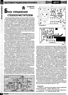Rele ne555.jpg