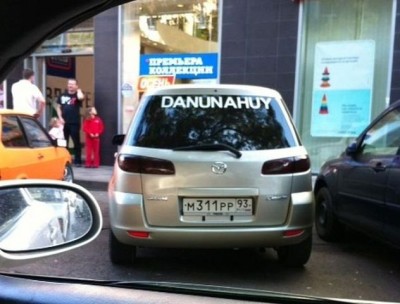 данунах.jpg