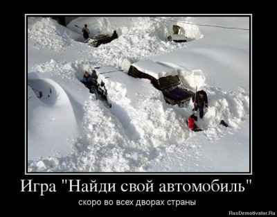 1351682300_72262582_igra-najdi-svoj-avtomobil-.jpg