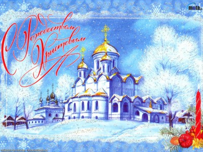 rozdestvo.jpg