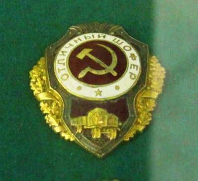Отличный шофер.jpg