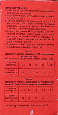 Нагрузочная вилка таблица.jpg