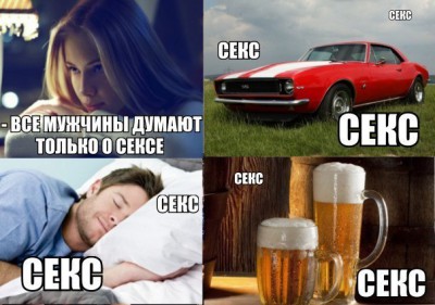 Секс.jpg