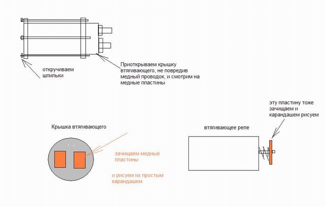 ремонт втягивающего.JPG