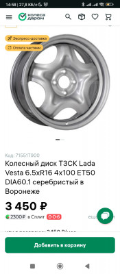 Screenshot_2025-09-25-14-58-26-350_com.android.chrome.jpg (283.71 КБ) 3451 просмотр Screenshot_2025-09-25-14-58-26-350_com.android.chrome.jpg