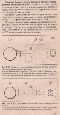 проверка д Холла .jpg