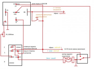 задний очиститель через реле паузы от ВАЗ 08.jpg
