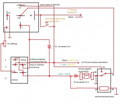 задний очиститель через реле паузы от ВАЗ 08.jpg