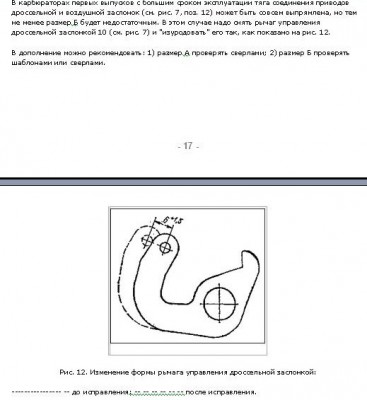 Пусковое 4.jpg