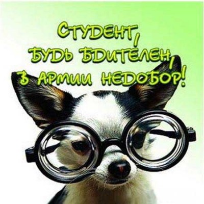 Студент.jpg
