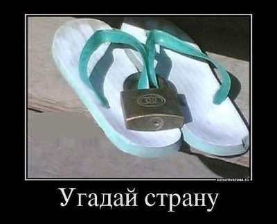 тапки.jpg