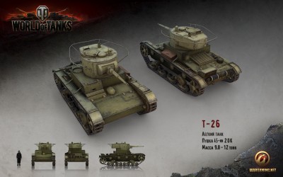 wot_1680_1050_t-26_rus.jpg