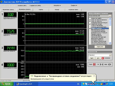 прогрелась без ава стоп и против.JPG