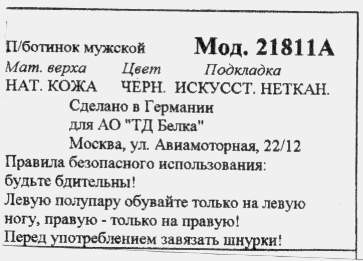 ботинок.jpg
