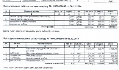 Отсканировано 06.12.2014 19-17.jpg